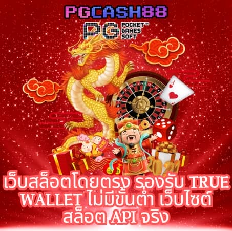 ตรวจบอล